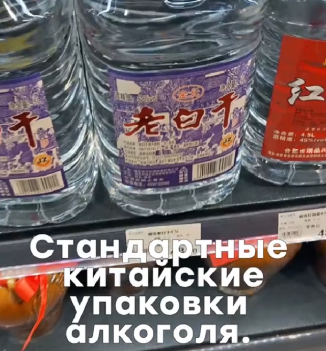 в каких объёмах в Китае торгуют алкоголем
