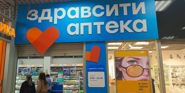 Ассортимент «Здравсити Аптек»: что нового появилось с ребрендингом? Ассортимент «Здравсити Аптек»: что нового появилось с ребрендингом?