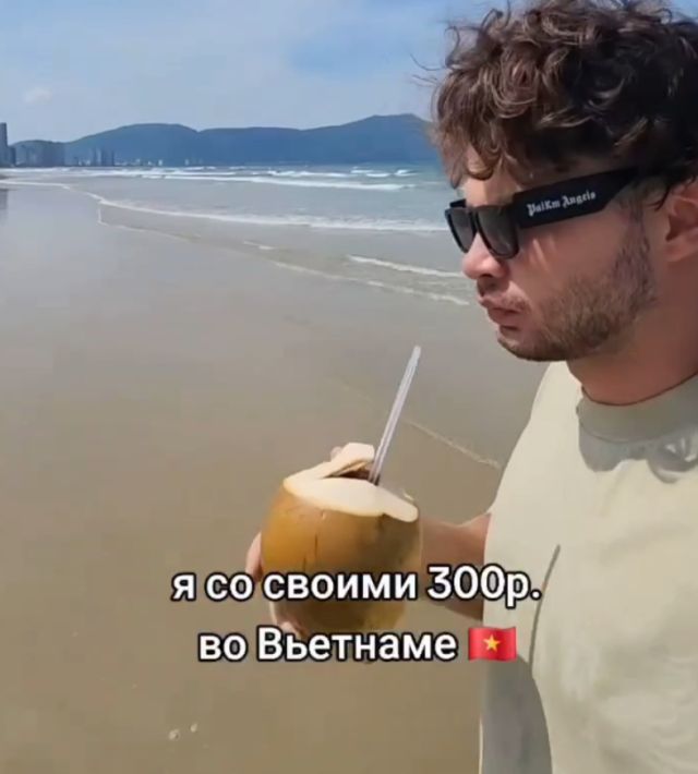 Можно ли прожить день во Вьетнаме на 300 рублей Можно ли прожить день во Вьетнаме на 300 рублей