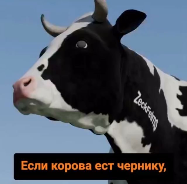 корова