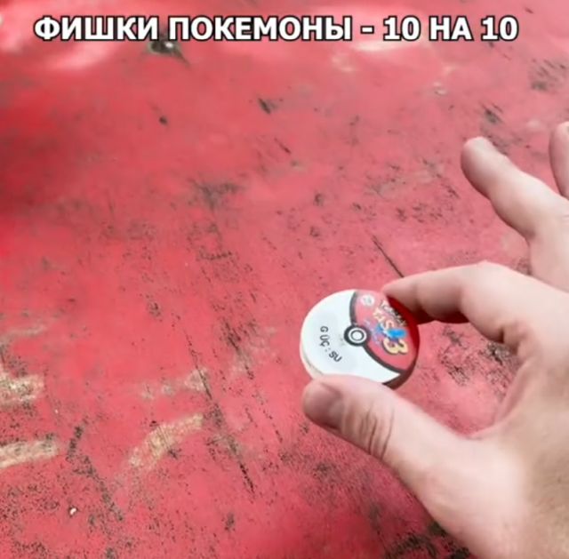 фишки