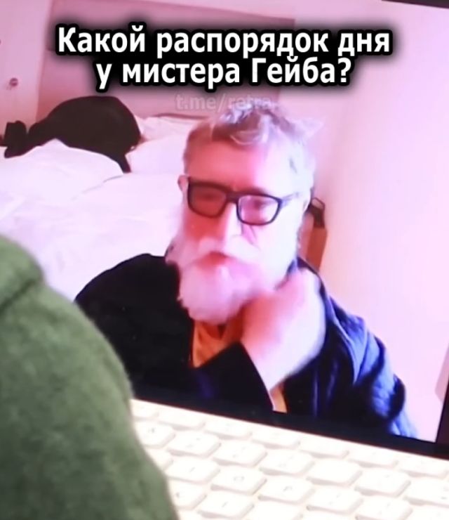 Гейб Ньюэлл Гейб Ньюэлл