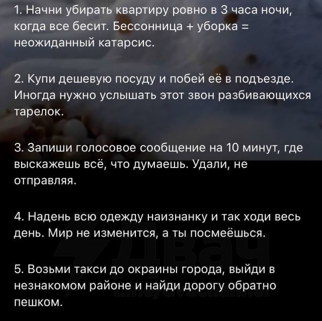 Психолог дал 20 советов