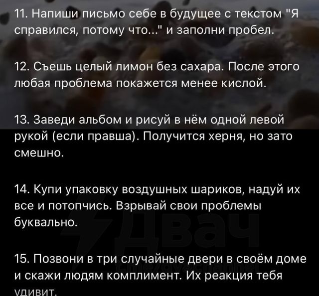 Психолог дал 20 советов
