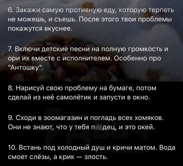 Психолог дал 20 советов