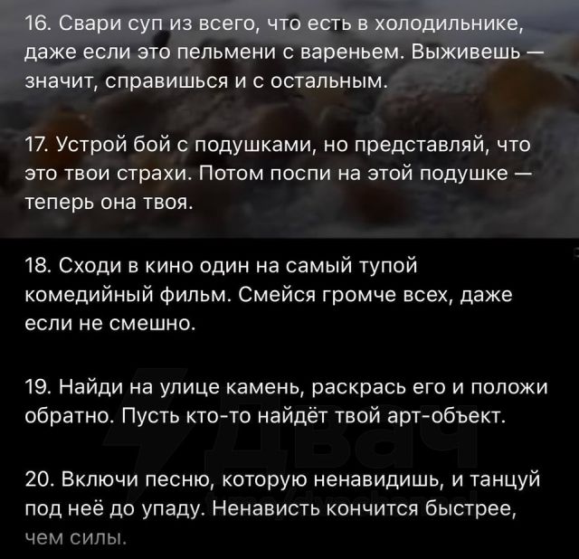 Психолог дал 20 советов