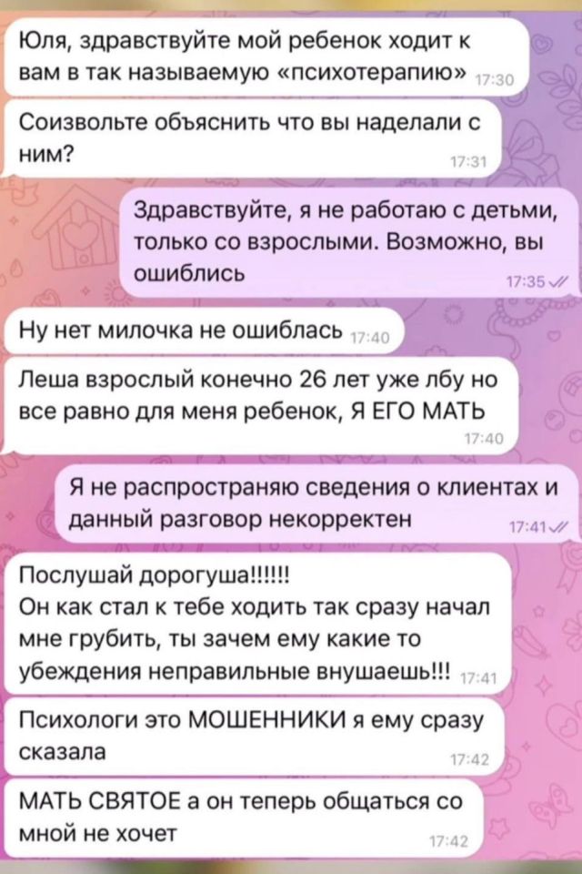 Парень сходил на психотерапию и вот, что из этого вышло Парень сходил на психотерапию и вот, что из этого вышло