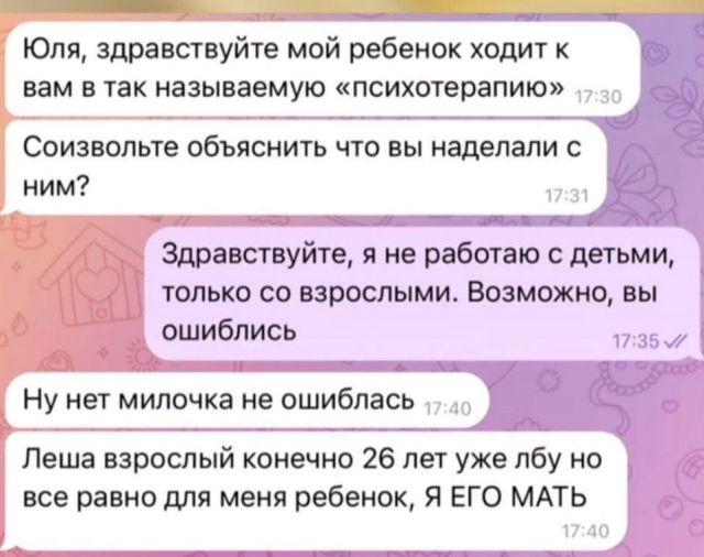 Парень сходил на психотерапию и вот, что из этого вышло