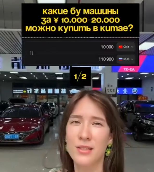 Девушка показала 8 машин, которые в Китае стоят как iPhone