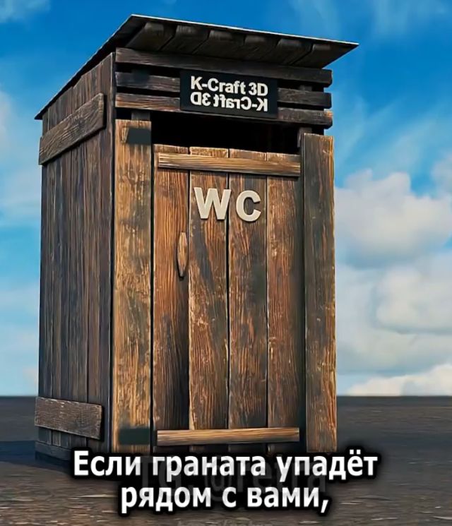 Как защититься от гранаты