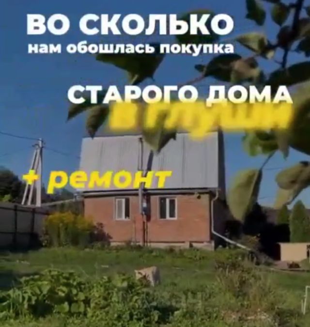 Девушка рассказала во сколько ей обошлось домик-мечты в деревне