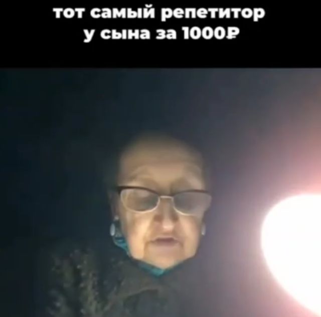 Бабушка с безупречным произношением английского