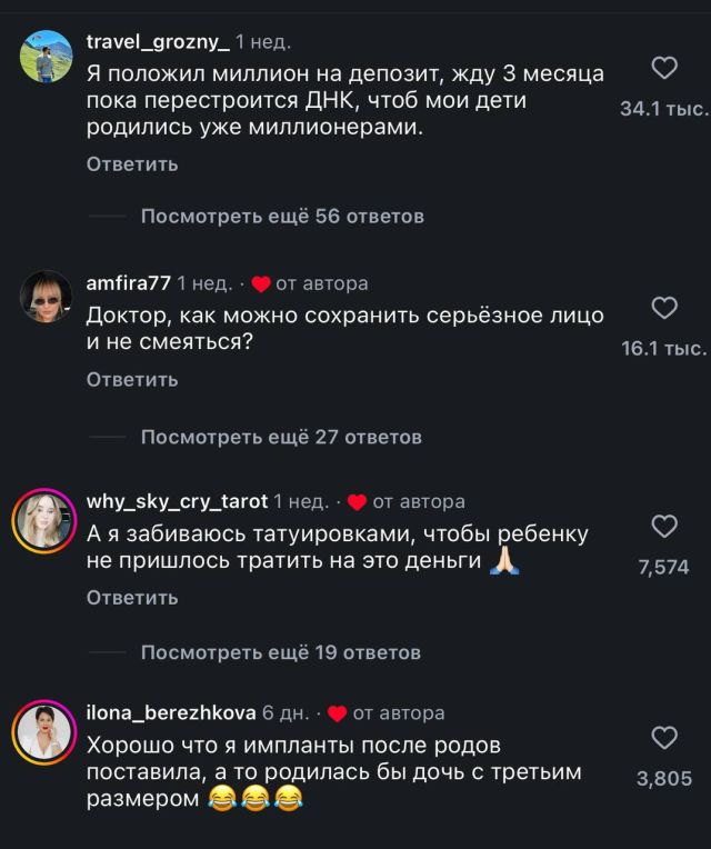 Девушка изменила цвет глаз