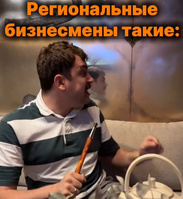 Типичные региональные бизнесменов