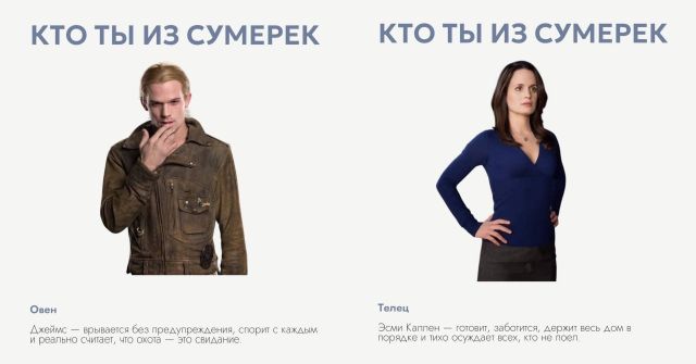 Астрологи выяснили, какой вы персонаж из «Сумерек»