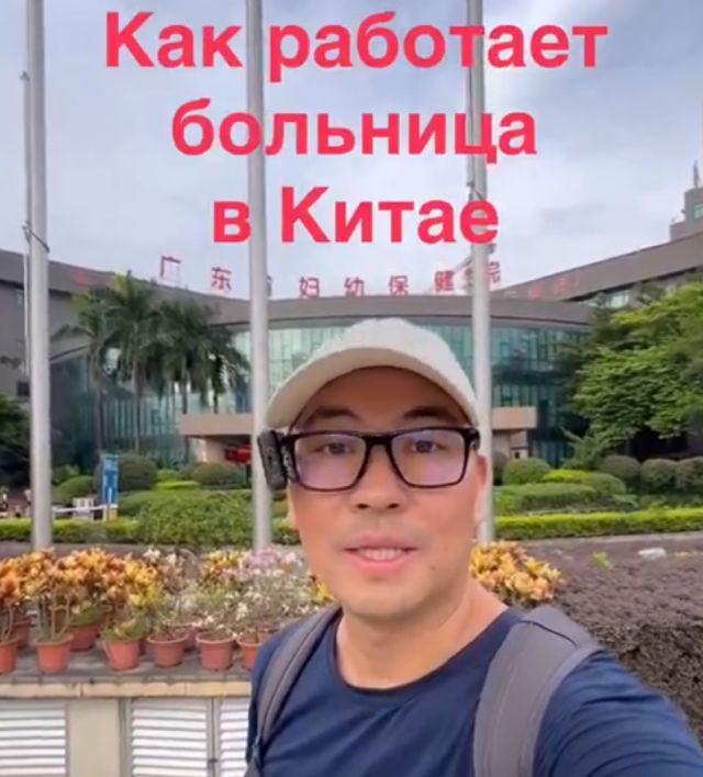 Просто больница в Китае