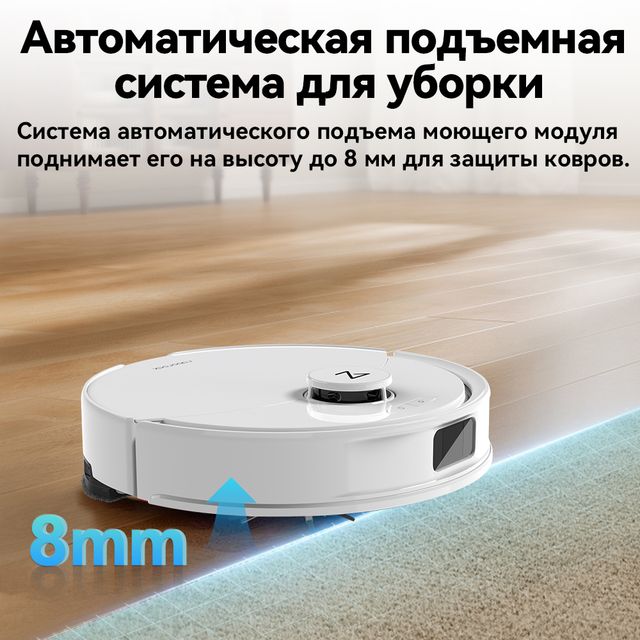 Робот-пылесос Roborock Q8 Max Pro — мощь и интеллект для идеальной чистоты