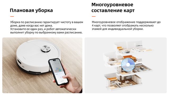 Робот-пылесос Roborock Q8 Max Pro — мощь и интеллект для идеальной чистоты