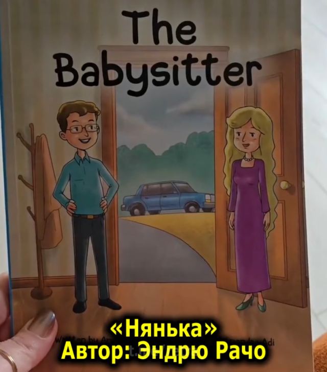 Какая-то недетская книжка Какая-то недетская книжка