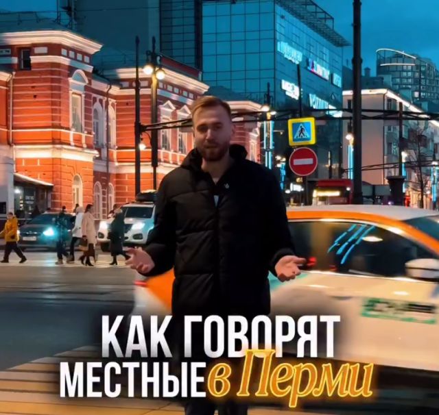 Пермский диалект Пермский диалект