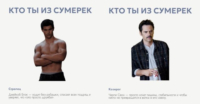 Астрологи выяснили, какой вы персонаж из «Сумерек»