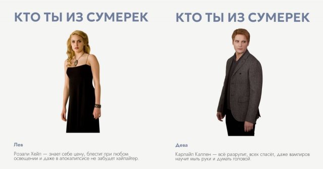 Астрологи выяснили, какой вы персонаж из «Сумерек»