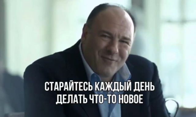 Джеймс Гандольфини из «Клана Сопрано» поделился ценными жизненными советами