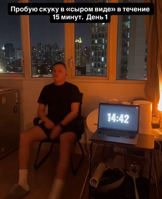 Новый популярный тренд — 15 минут полной скуки