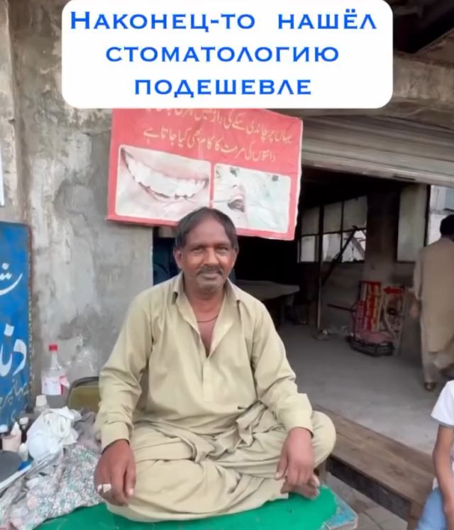 Дешевая и сердитая стоматология в Индии