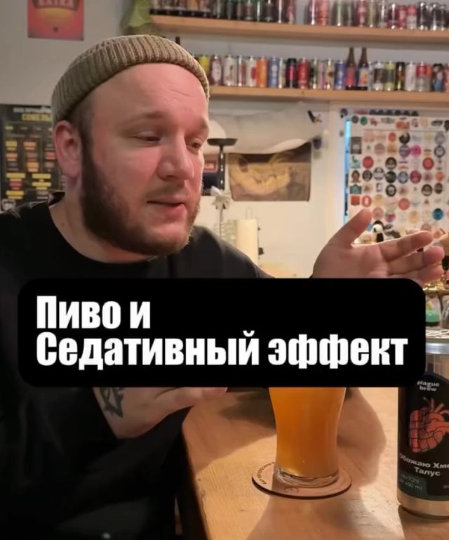 Пиво лечит бессонницу и успокаивает нервную систему