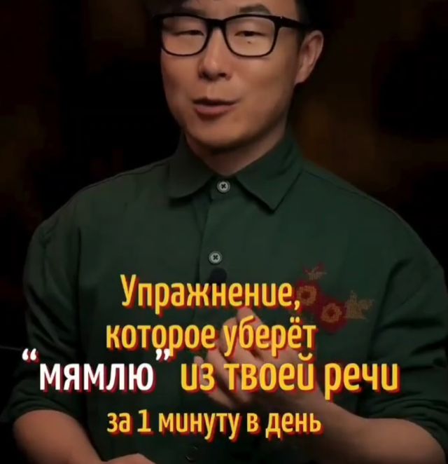 Упражнения для красивой и четкой речи