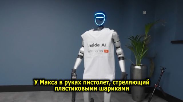 Блогер провел жуткий эксперимент с ИИ и роботом-гуманоидом
