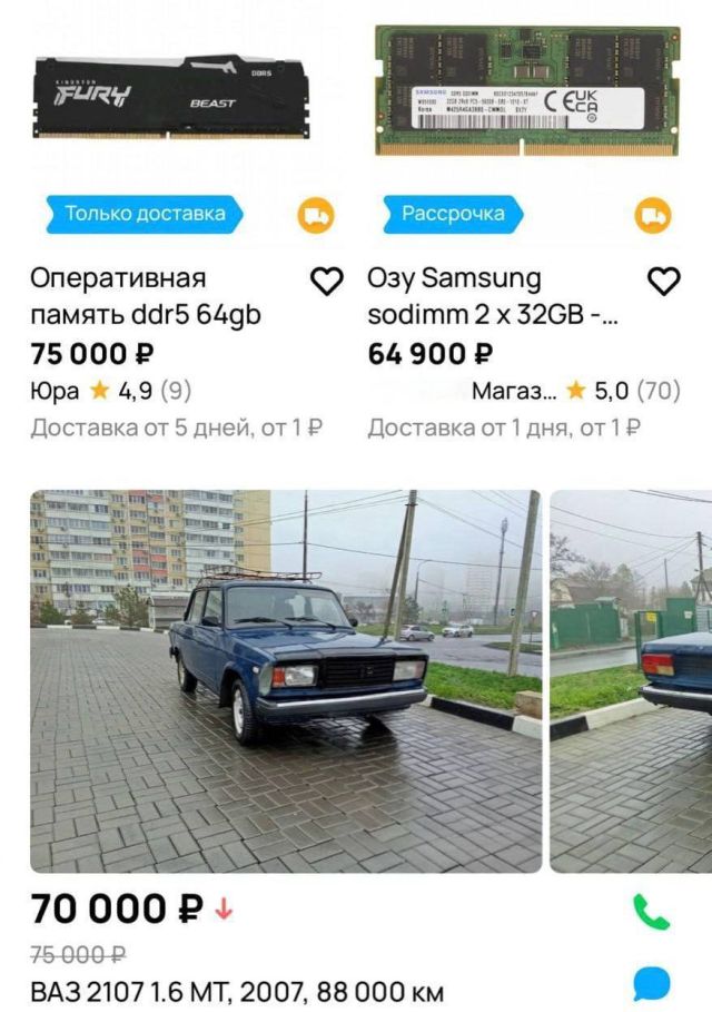 Что выбрать: обновить компьютер или купить «Жигули»? Что выбрать: обновить компьютер или купить «Жигули»?