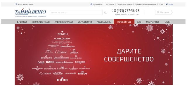 ТОП-5 лучших магазинов часов: где купить часы оригинал с гарантией ТОП-5 лучших магазинов часов: где купить часы оригинал с гарантией