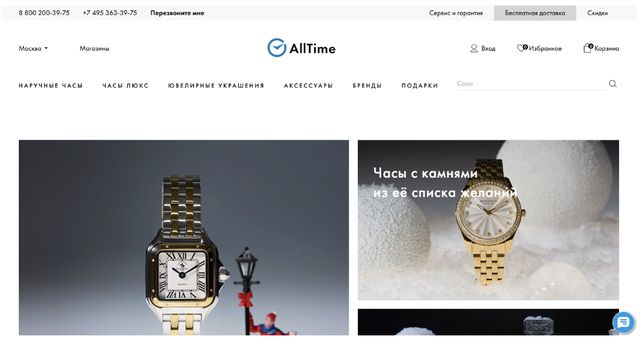 ТОП-5 лучших магазинов часов: где купить часы оригинал с гарантией ТОП-5 лучших магазинов часов: где купить часы оригинал с гарантией