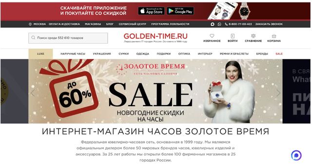 ТОП-5 лучших магазинов часов: где купить часы оригинал с гарантией ТОП-5 лучших магазинов часов: где купить часы оригинал с гарантией