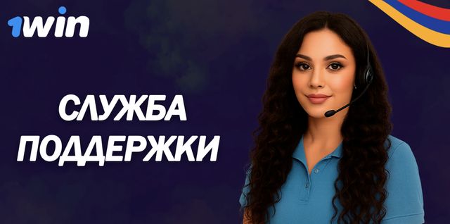 Почему сайт или приложение 1Win могут не открываться