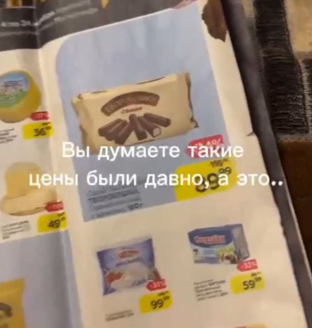 Буклет с продуктовыми ценами 2020 года нашли в Сети