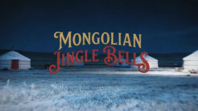 Внимание, монгольский «Джингл белз»