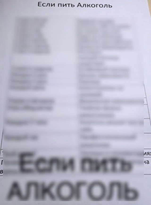 врачи показали таблицу алкоголизма