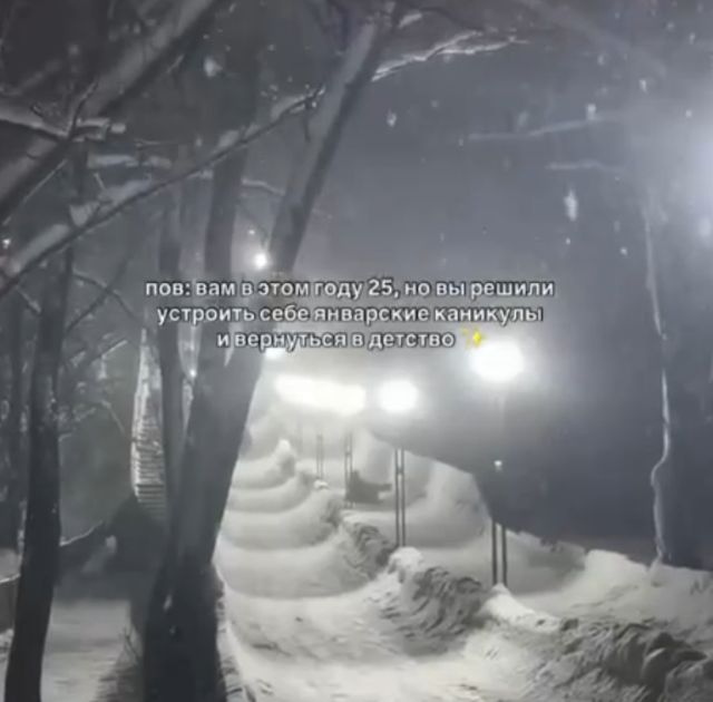 Огромная тюбинговая горка заработала в парке 50-летия Октября