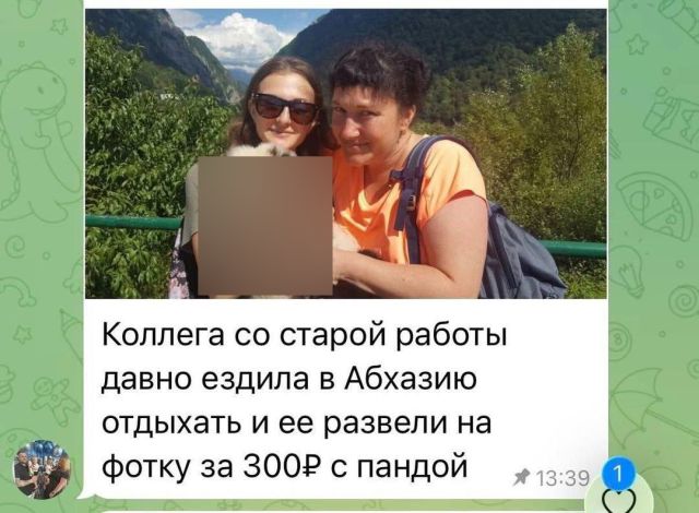 Россиянка нашла в Абхазии редкую «панду» и заплатила за это 300 рублей
