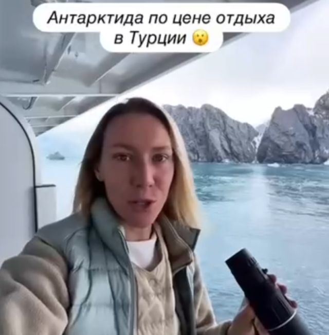 Круиз на Антарктиду