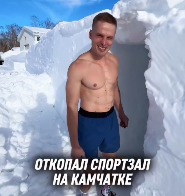 Парни на Камчатке откопали спортзал