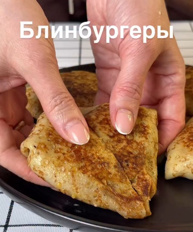 Рецепт блинного «Биг-Мака»