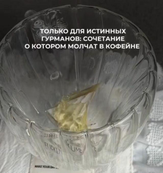 Кофе с сыром «Камамбер» — новый хит в соцсетях