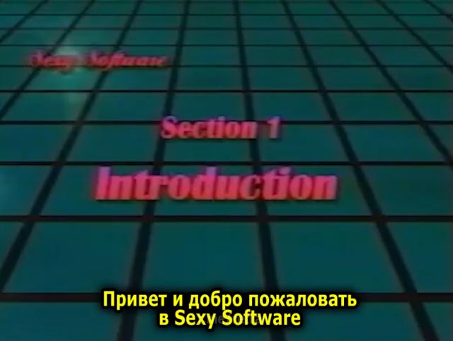 Познаем Windows 95 вместе с Гретой