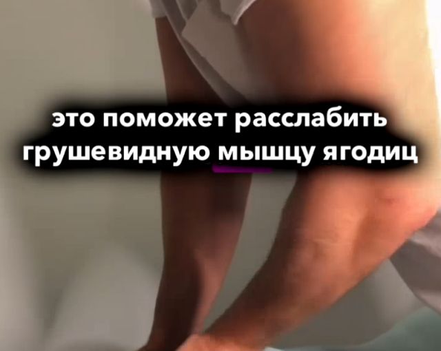 Простые массажные движения, чтобы расслабить поясницу