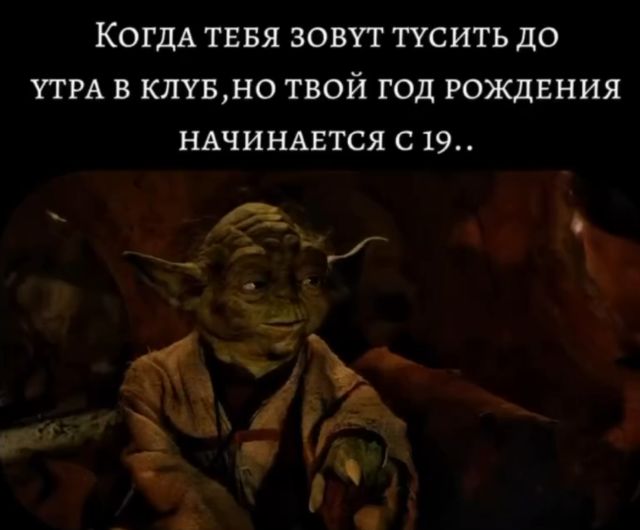 Когда тебя позвали потусить в клуб