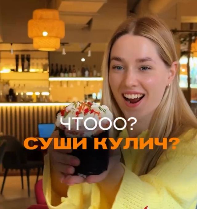 Cуши-куличи начали продавать в России